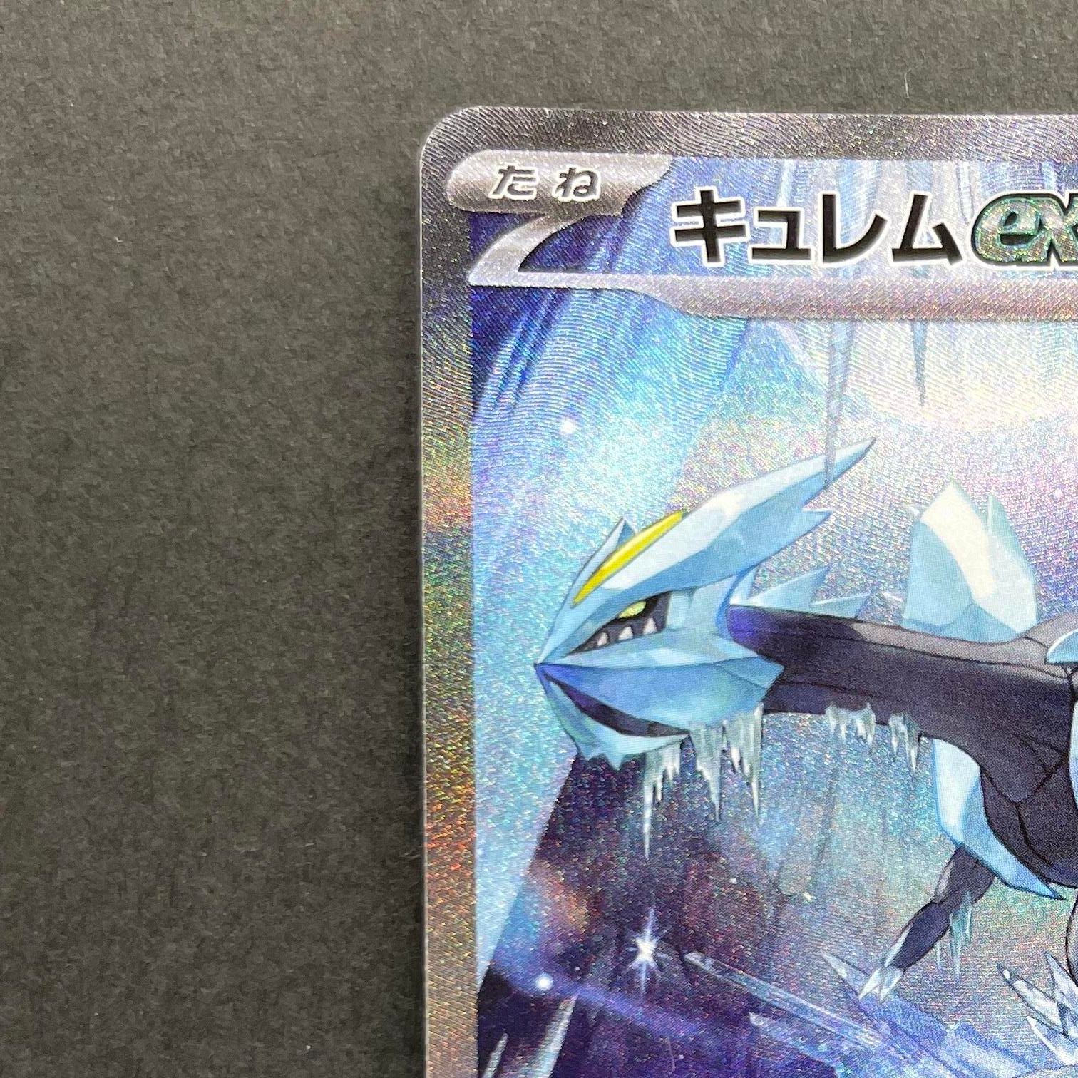 Kyurem ex SAR 168/086 Pokemon card White Flare sv11B (1.NM)