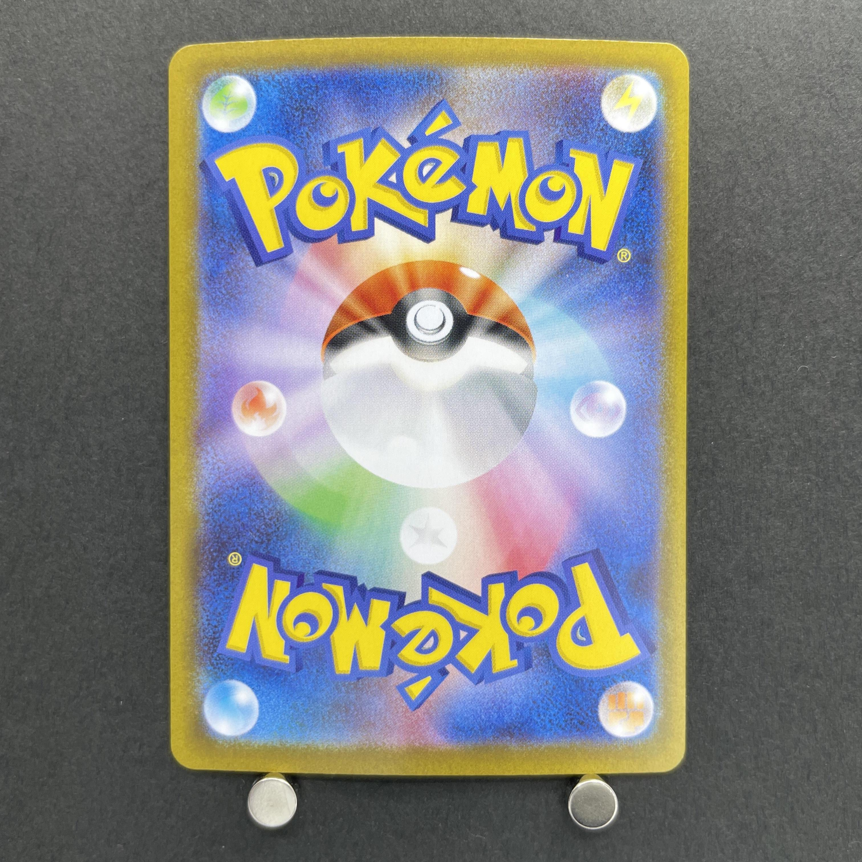 Kyurem ex SAR 168/086 Pokemon card White Flare sv11B (1.NM)