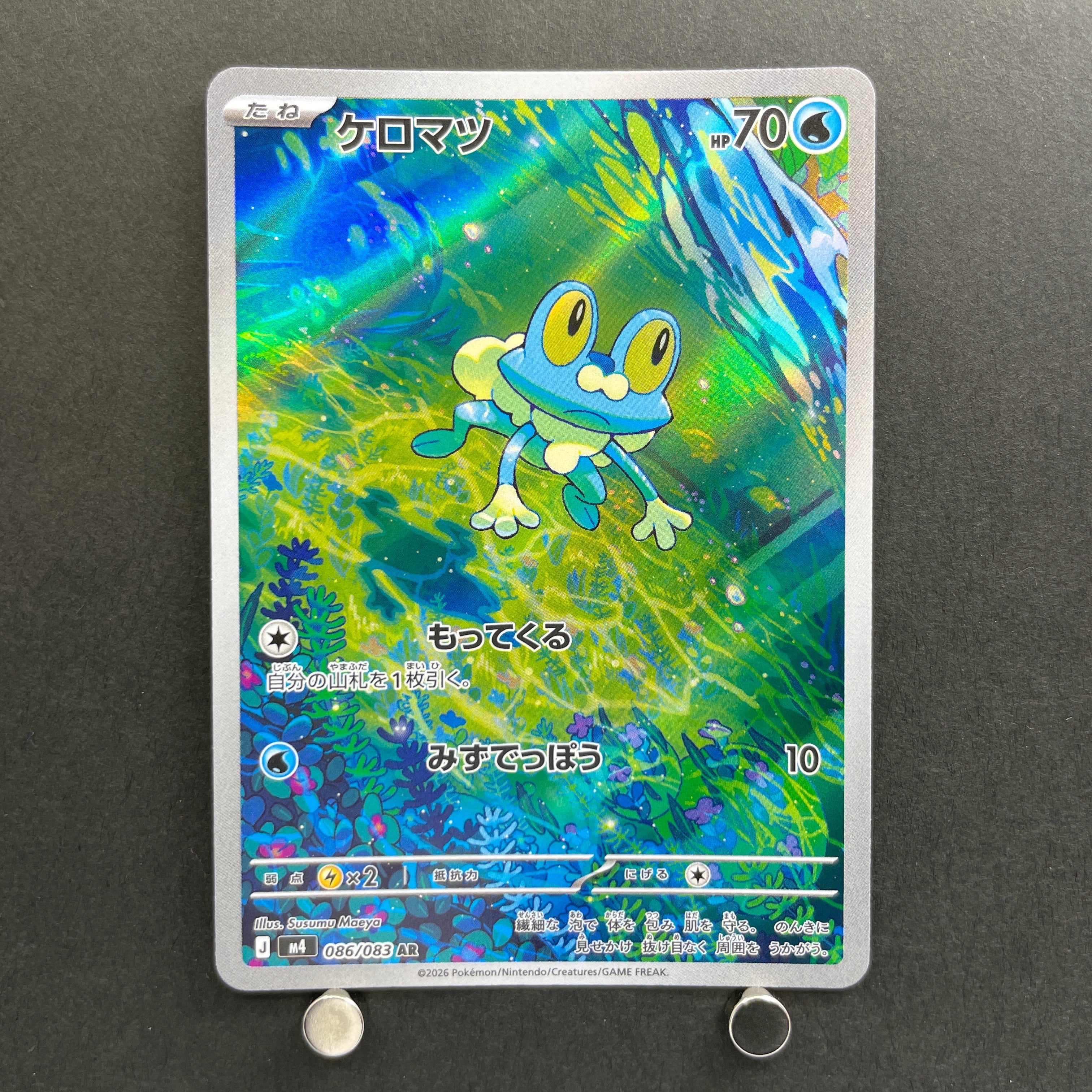 Froakie AR 086/083 Pokemon card Ninja Spinner M4 (1.NM)