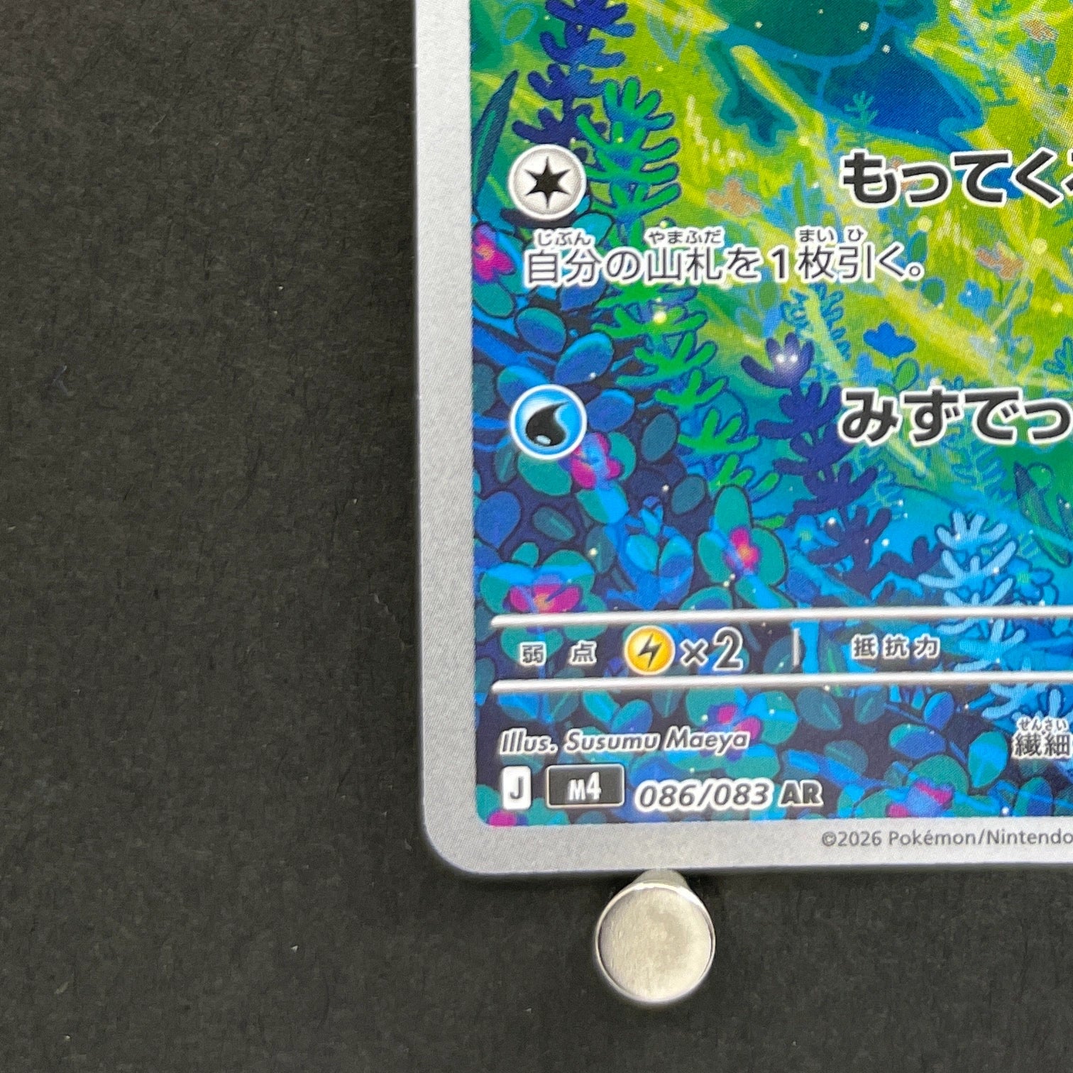 Froakie AR 086/083 Pokemon card Ninja Spinner M4 (1.NM)