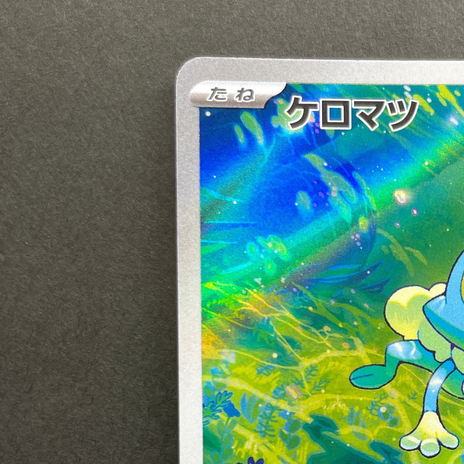 Froakie AR 086/083 Pokemon card Ninja Spinner M4 (1.NM)