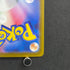 Froakie AR 086/083 Pokemon card Ninja Spinner M4 (1.NM)