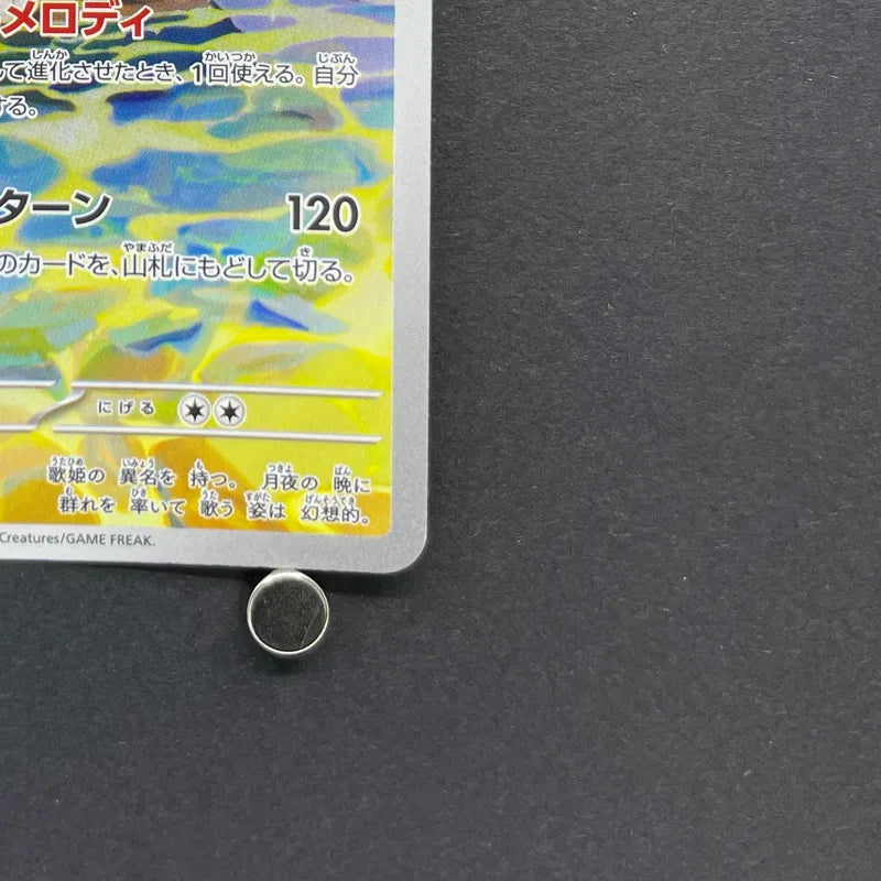 Primarina AR 085/081 Pokemon card Abyss Eye M5 (2.LP)