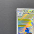 Primarina AR 085/081 Pokemon card Abyss Eye M5 (2.LP)