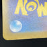 Primarina AR 085/081 Pokemon card Abyss Eye M5 (2.LP)