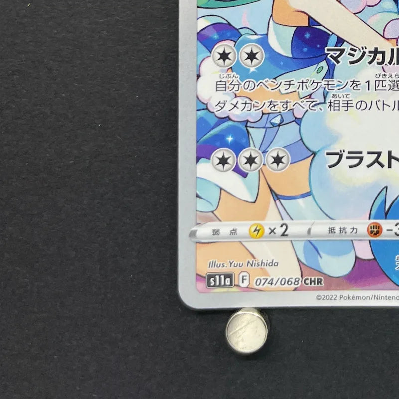 Altaria CHR 074/068 Pokemon card Incandescent Arcana s11a (1.NM)