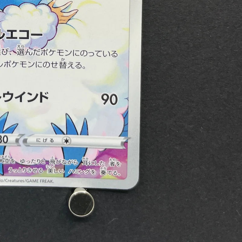 Altaria CHR 074/068 Pokemon card Incandescent Arcana s11a (1.NM)