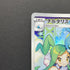 Altaria CHR 074/068 Pokemon card Incandescent Arcana s11a (1.NM)