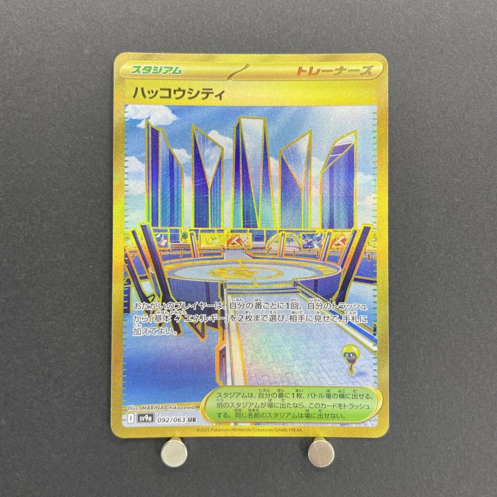 Levincia UR 092/063 Pokemon card Heat Wave Arena sv9a (1.NM) - JariseStore