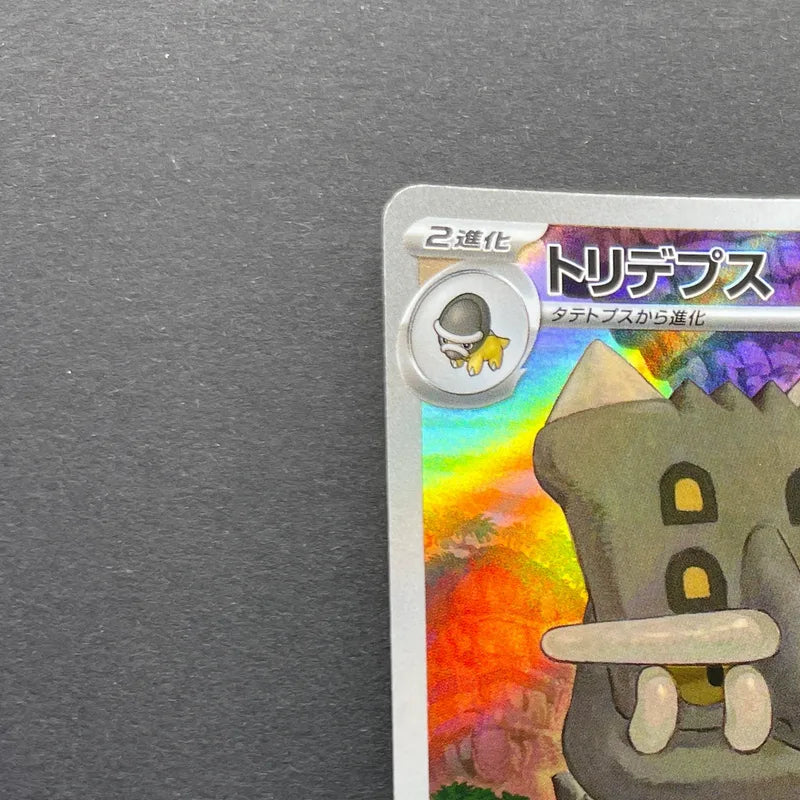 Bastiodon AR 091/081 Pokemon card Abyss Eye M5 (1.NM)
