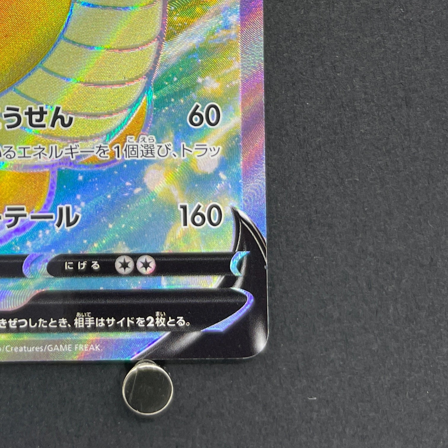Dragonite V SR 078/071 Pokemon card Pokemon GO s10b (1.NM)