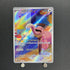 Lickitung AR 082/071 Pokemon card Cyber Judge sv5m (1.NM) - JariseStore