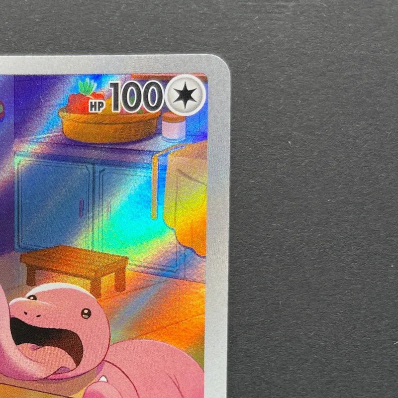 Lickitung AR 082/071 Pokemon card Cyber Judge sv5m (1.NM) - JariseStore