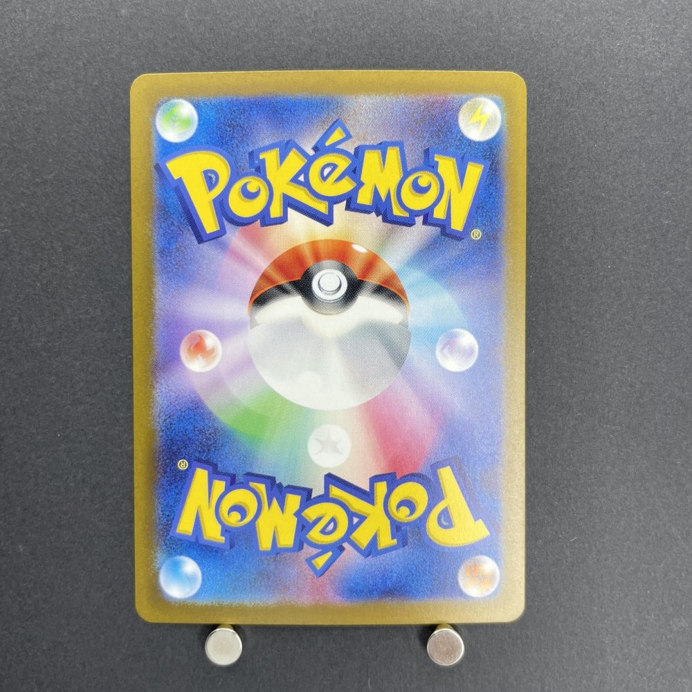 Lickitung AR 082/071 Pokemon card Cyber Judge sv5m (2.LP) - JariseStore