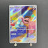 Lickitung AR 082/071 Pokemon card Cyber Judge sv5m (2.LP) - JariseStore