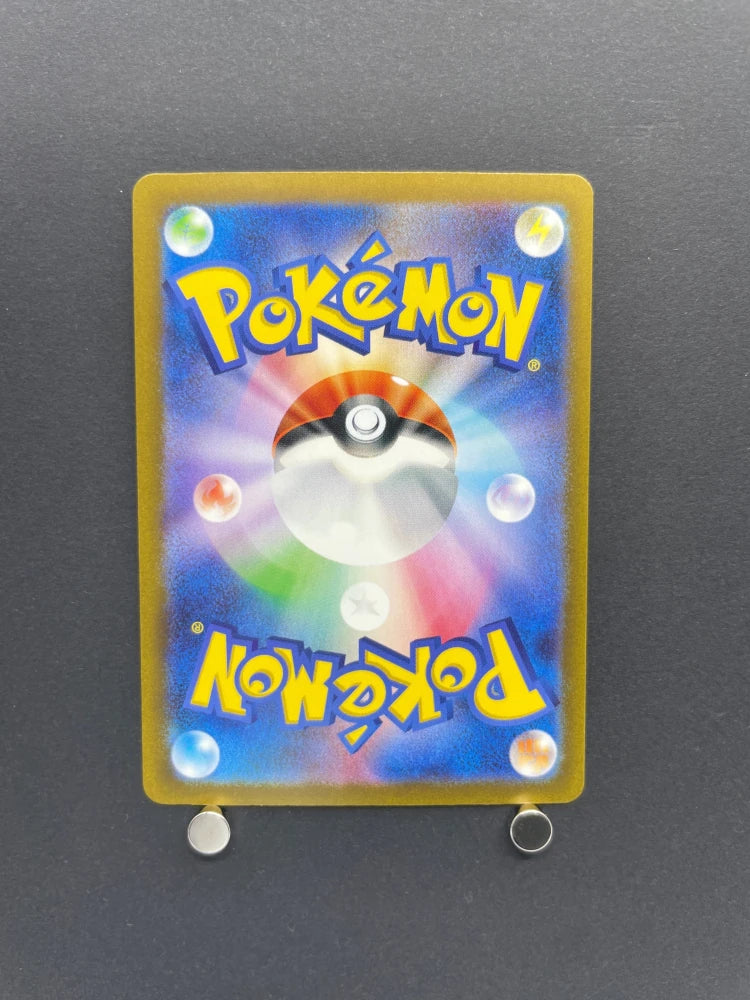 Lickitung AR 082/071 Pokemon card Cyber Judge sv5m (2.LP) - JariseStore