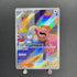 Lickitung AR 082/071 Pokemon card Cyber Judge sv5m (2.LP) - JariseStore