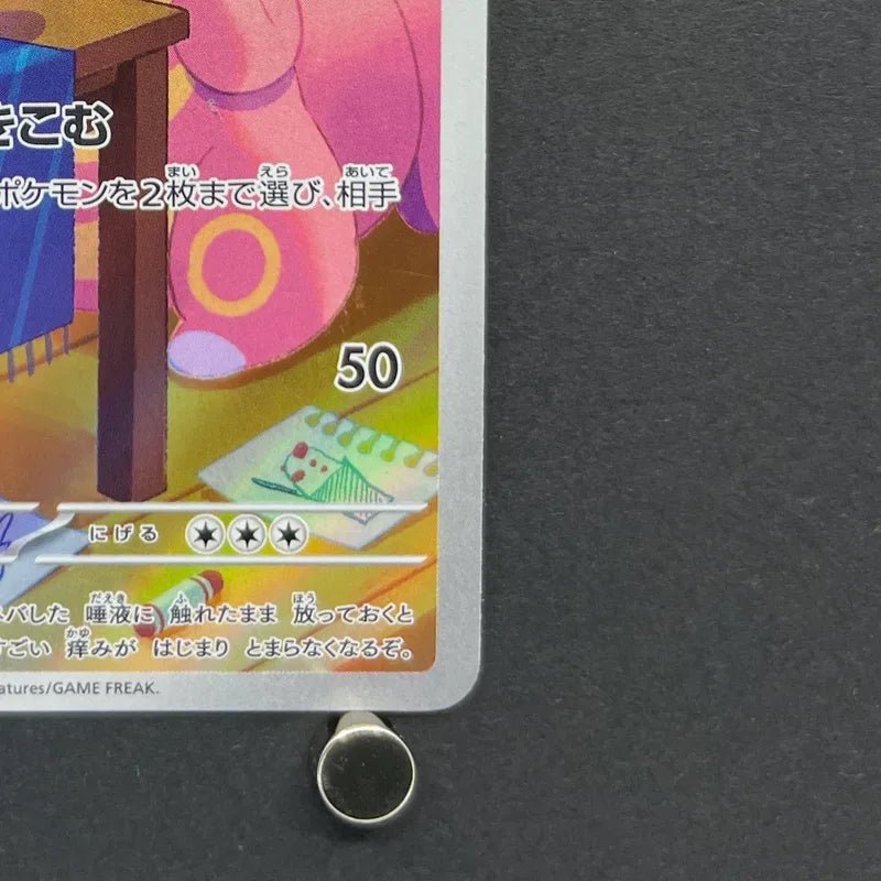 Lickitung AR 082/071 Pokemon card Cyber Judge sv5m (2.LP) - JariseStore