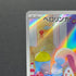 Lickitung AR 082/071 Pokemon card Cyber Judge sv5m (2.LP) - JariseStore