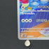 Lickitung AR 082/071 Pokemon card Cyber Judge sv5m (2.LP) - JariseStore