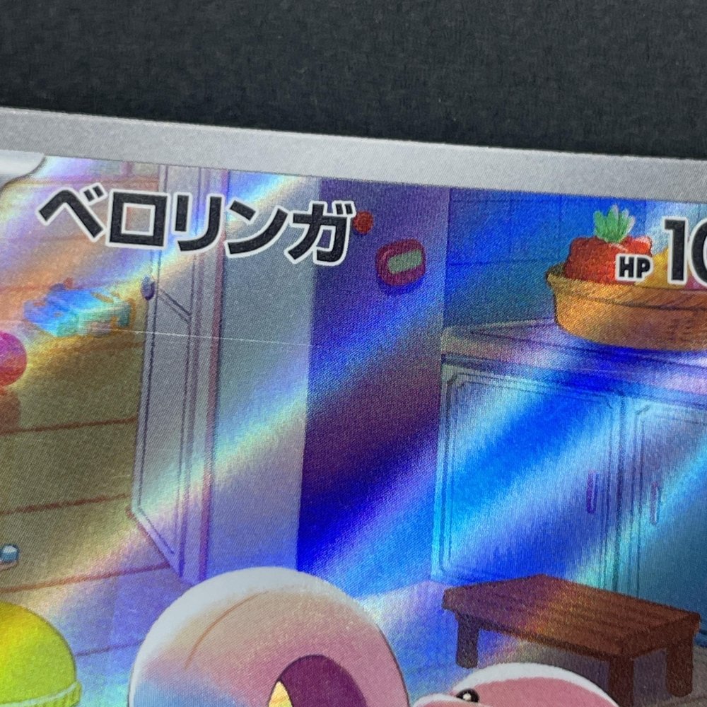 Lickitung AR 082/071 Pokemon card Cyber Judge sv5m (2.LP) - JariseStore