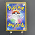 Lillie's Clefairy ex RR 033/100 Pokemon card Battle Partners sv9 (1.NM) - JariseStore