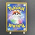 Lillie's Ribombee AR 105/100 Pokemon card Battle Partners sv9 (1.NM) - JariseStore