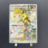 Lillie's Ribombee AR 105/100 Pokemon card Battle Partners sv9 (1.NM) - JariseStore