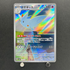 Togekiss AR 203/193 Pokemon card Mega Dream ex M2a (2.LP)