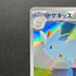 Togekiss AR 203/193 Pokemon card Mega Dream ex M2a (2.LP)