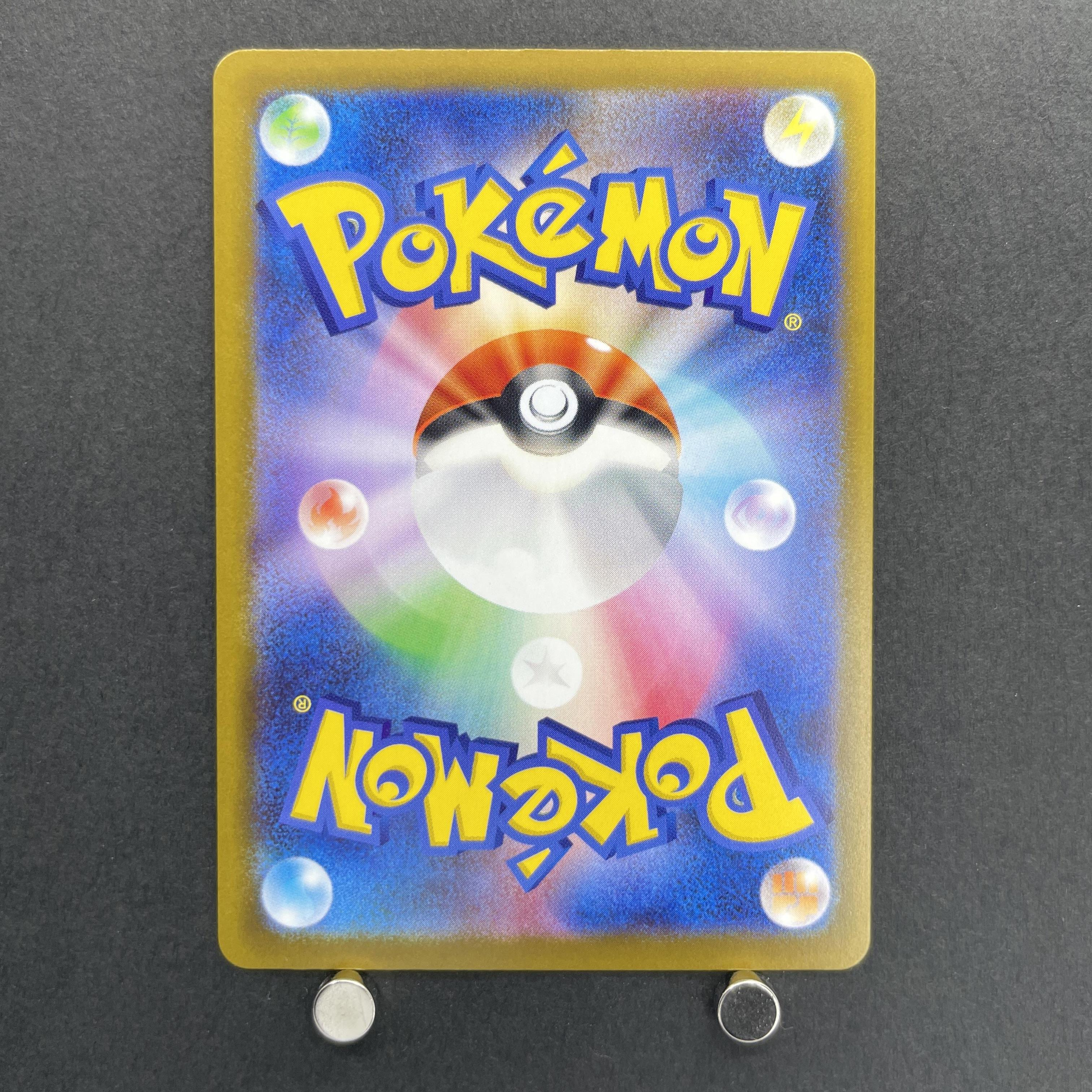 Togekiss AR 203/193 Pokemon card Mega Dream ex M2a (2.LP)