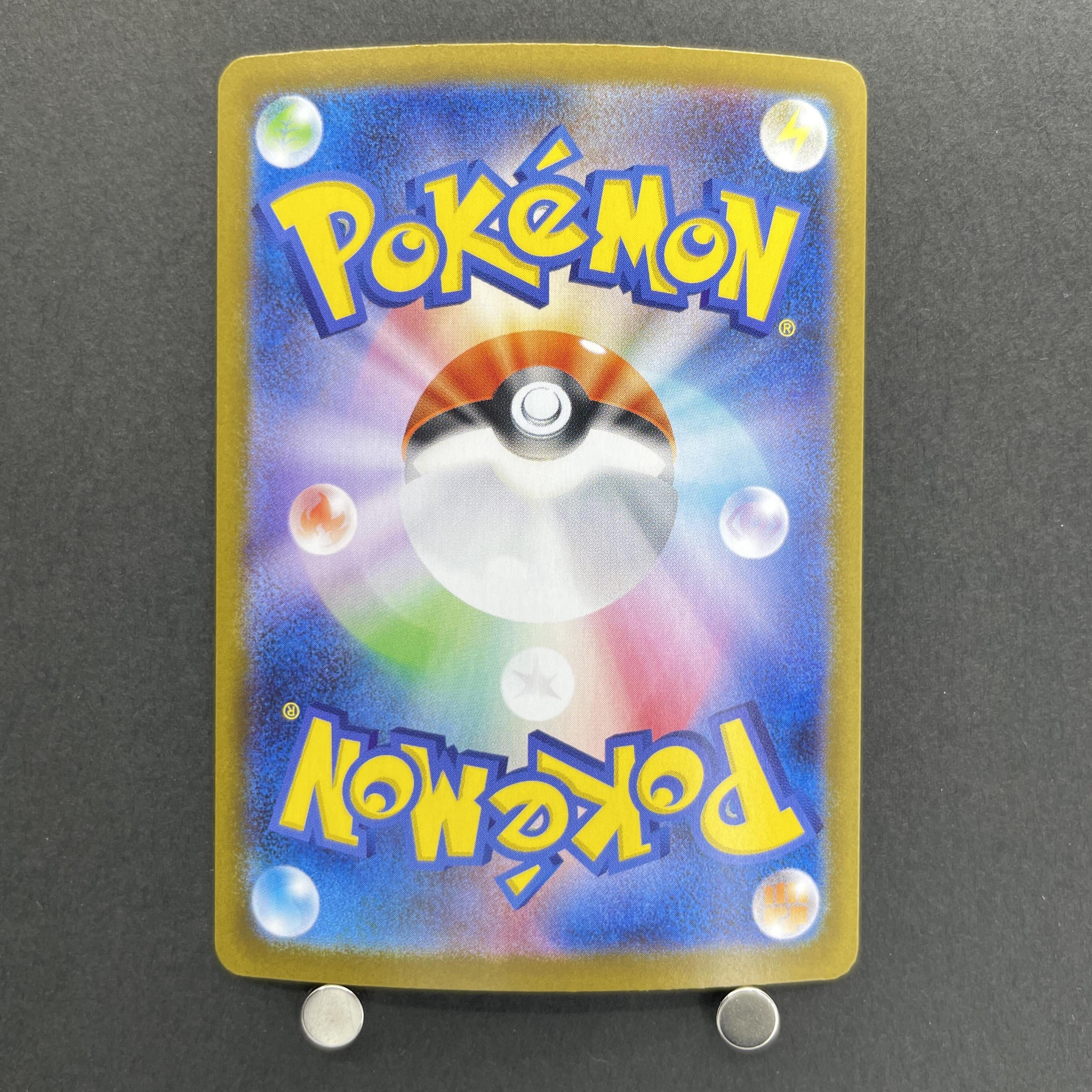 Mega Mawile ex SR 080/063 Pokemon card Mega Brave M1L (1.NM)