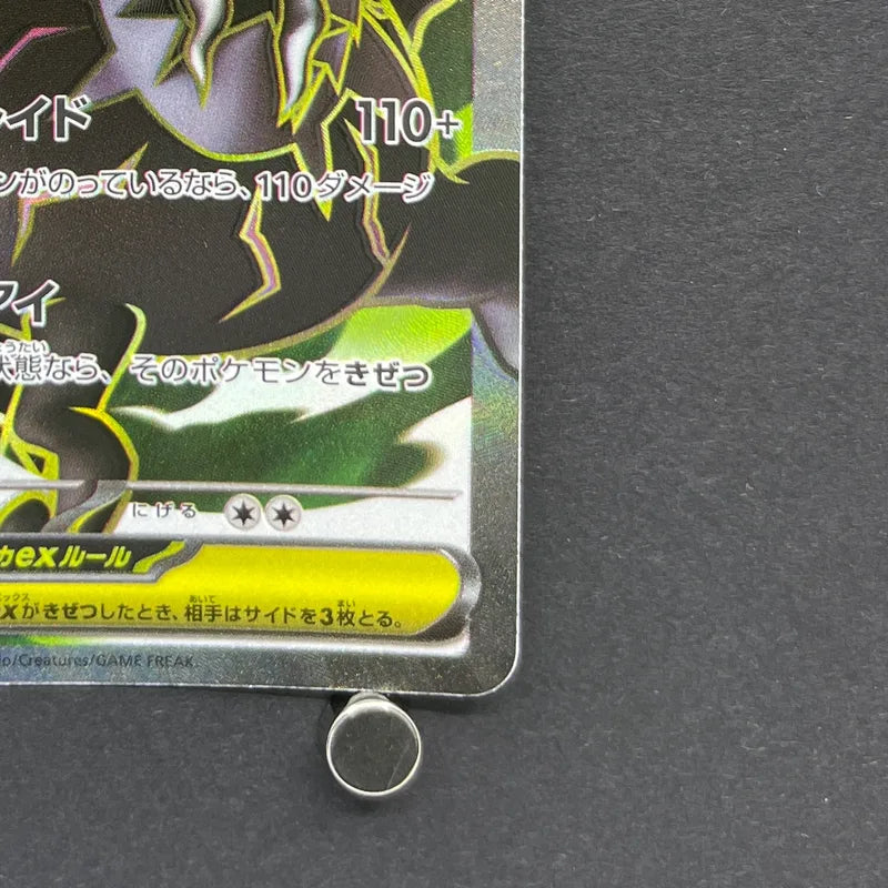 Mega Darkrai ex SR 099/081 Pokemon card Abyss Eye M5 (1.NM)