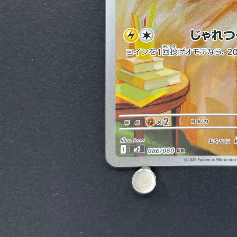 Yamper AR 086/080 Pokemon card Inferno X M2 (1.NM)