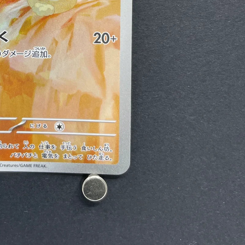 Yamper AR 086/080 Pokemon card Inferno X M2 (1.NM)