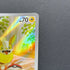 Yamper AR 086/080 Pokemon card Inferno X M2 (1.NM)