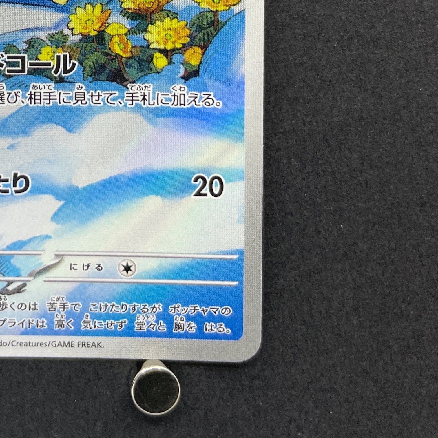 Piplup AR 085/080 Pokemon card Inferno X M2 (1.NM)