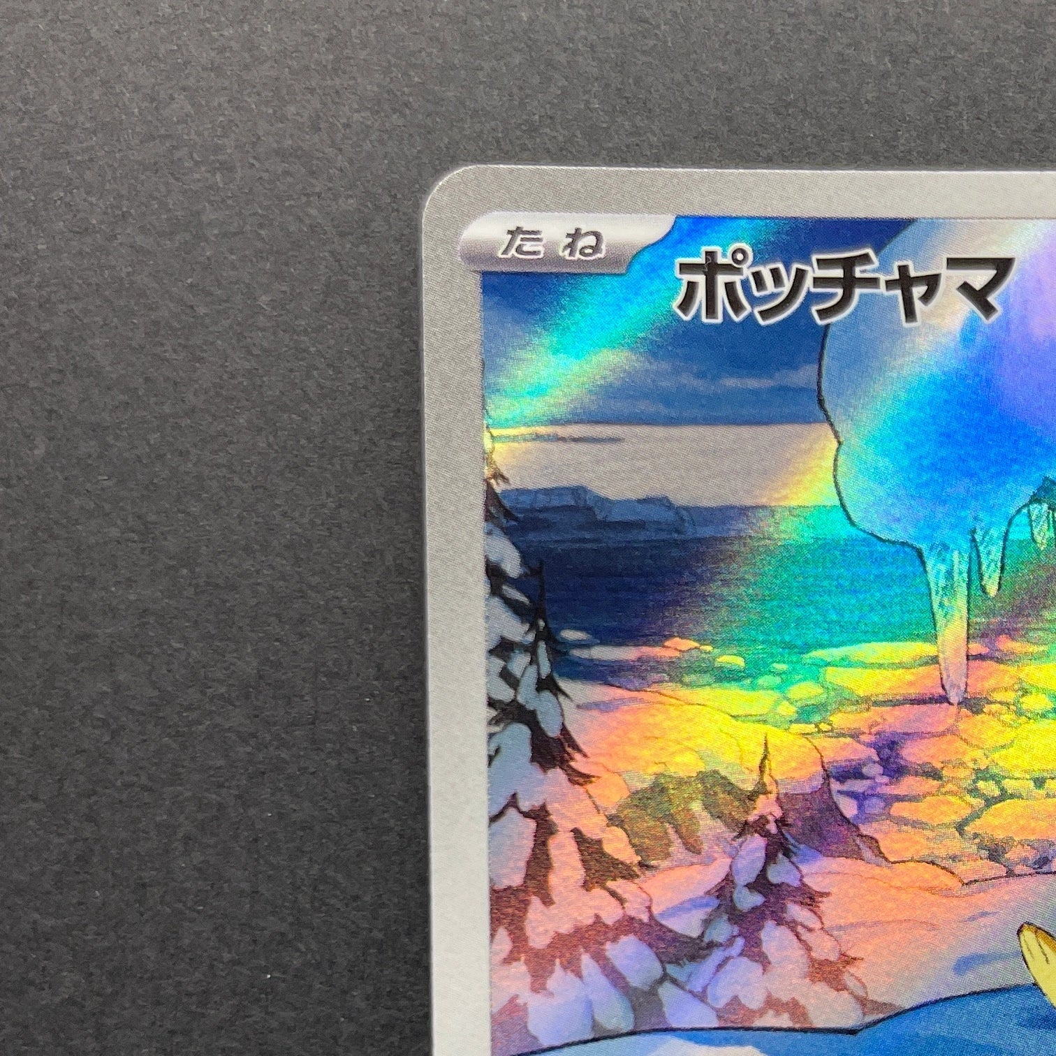 Piplup AR 085/080 Pokemon card Inferno X M2 (1.NM)