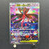 Mega Floette ex SAR 115/083 Pokemon card Ninja Spinner M4 (1.NM)