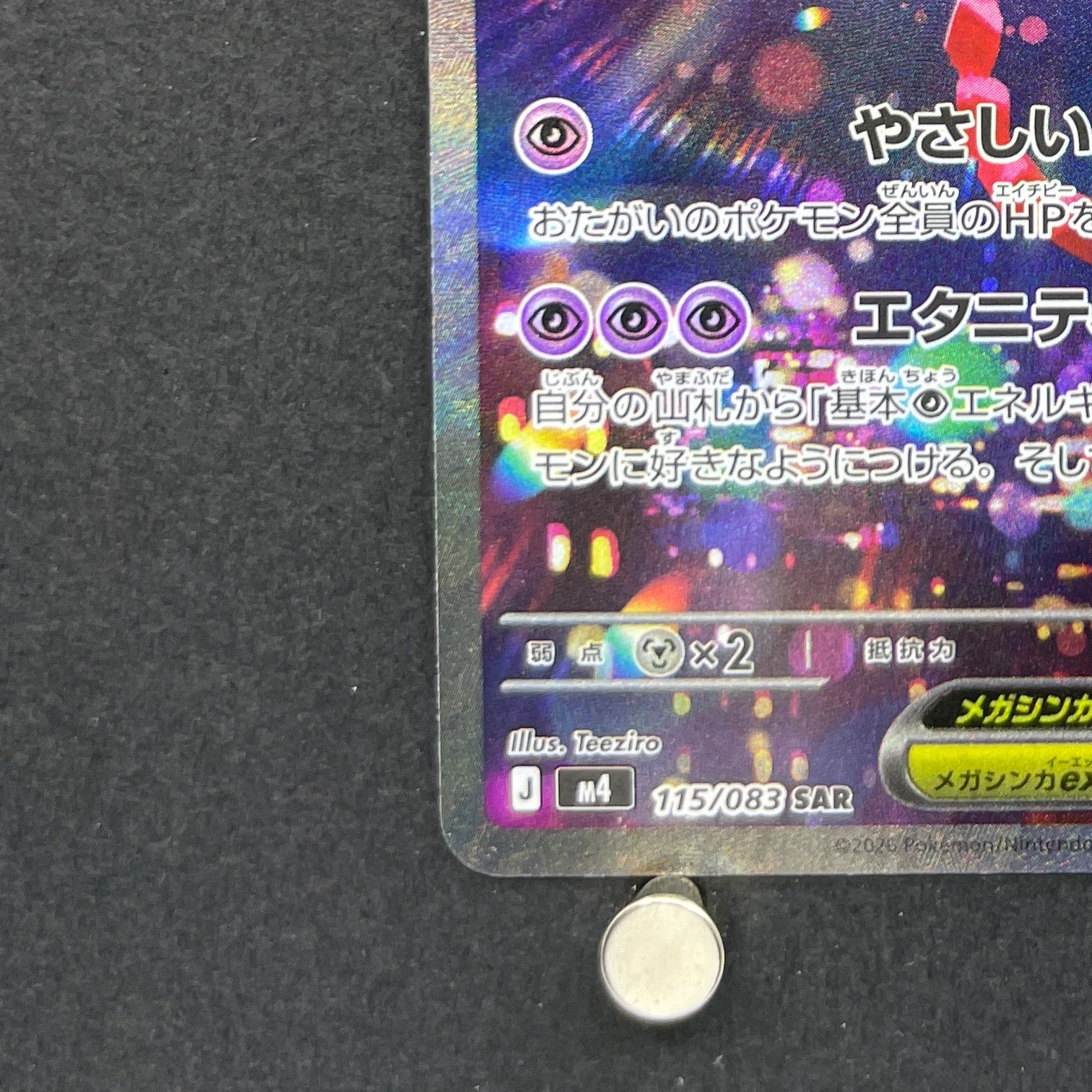 Mega Floette ex SAR 115/083 Pokemon card Ninja Spinner M4 (1.NM)