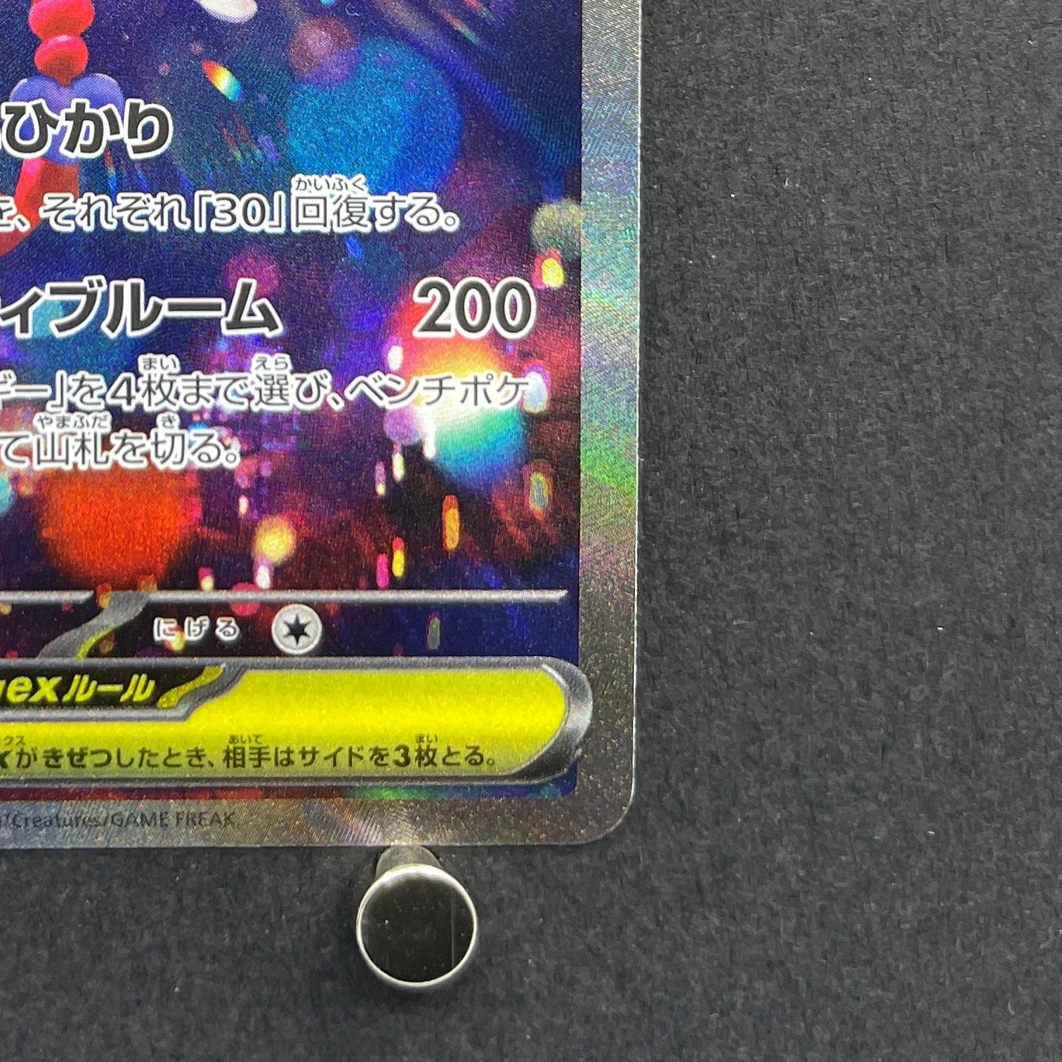 Mega Floette ex SAR 115/083 Pokemon card Ninja Spinner M4 (1.NM)