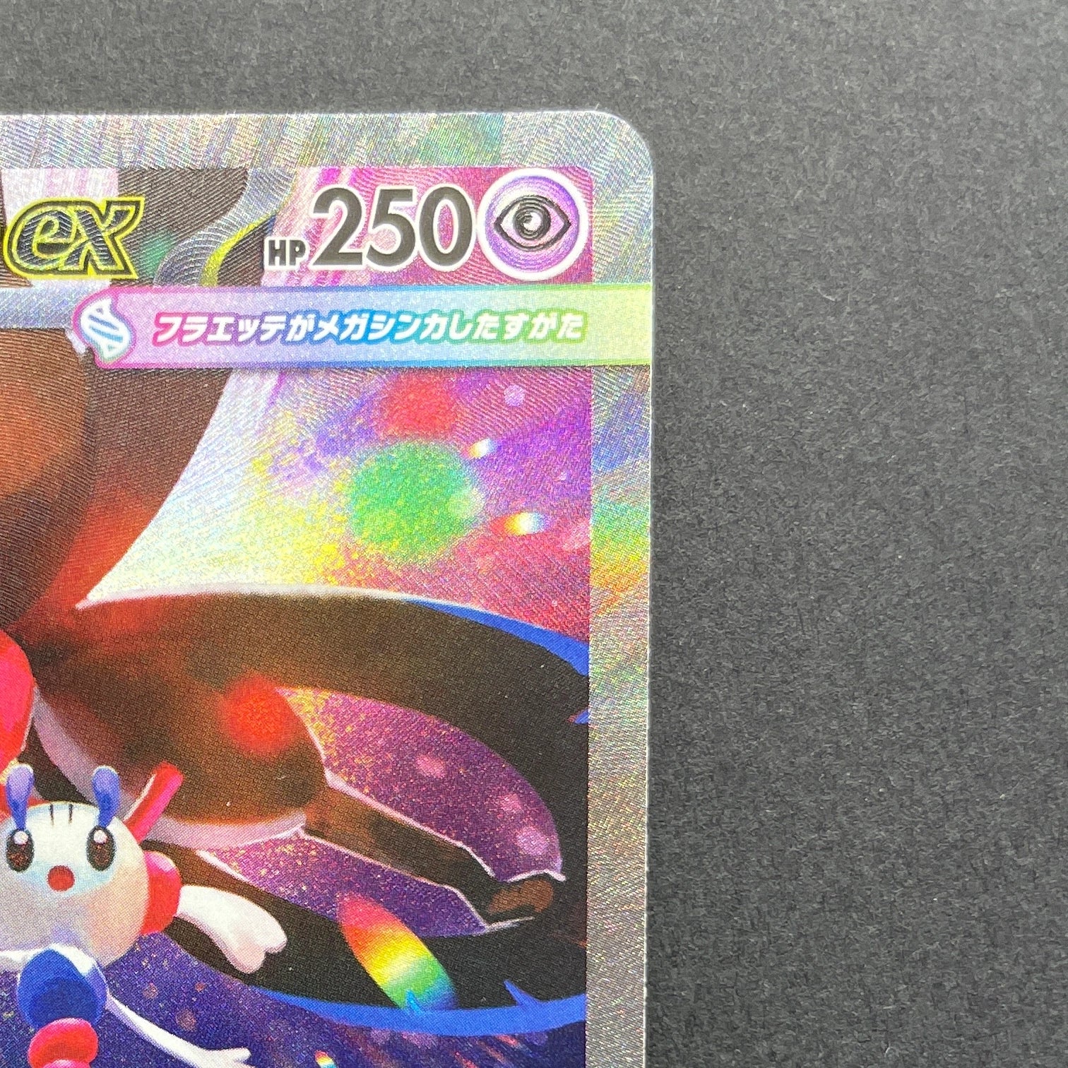 Mega Floette ex SAR 115/083 Pokemon card Ninja Spinner M4 (1.NM)