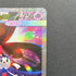 Mega Floette ex SAR 115/083 Pokemon card Ninja Spinner M4 (1.NM)