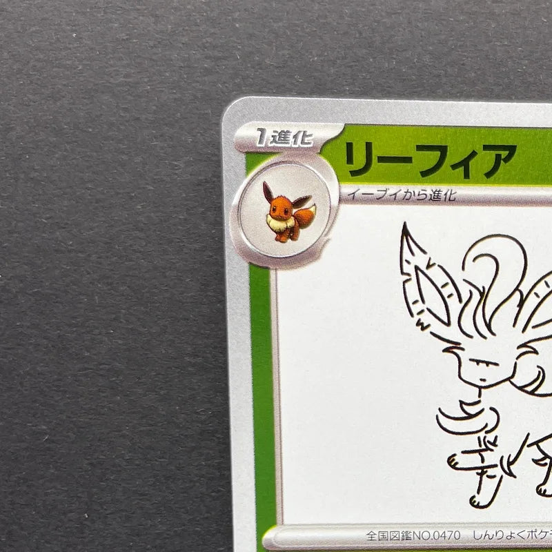 Leafeon 068/SV-P Pokemon card Promo (1.NM)