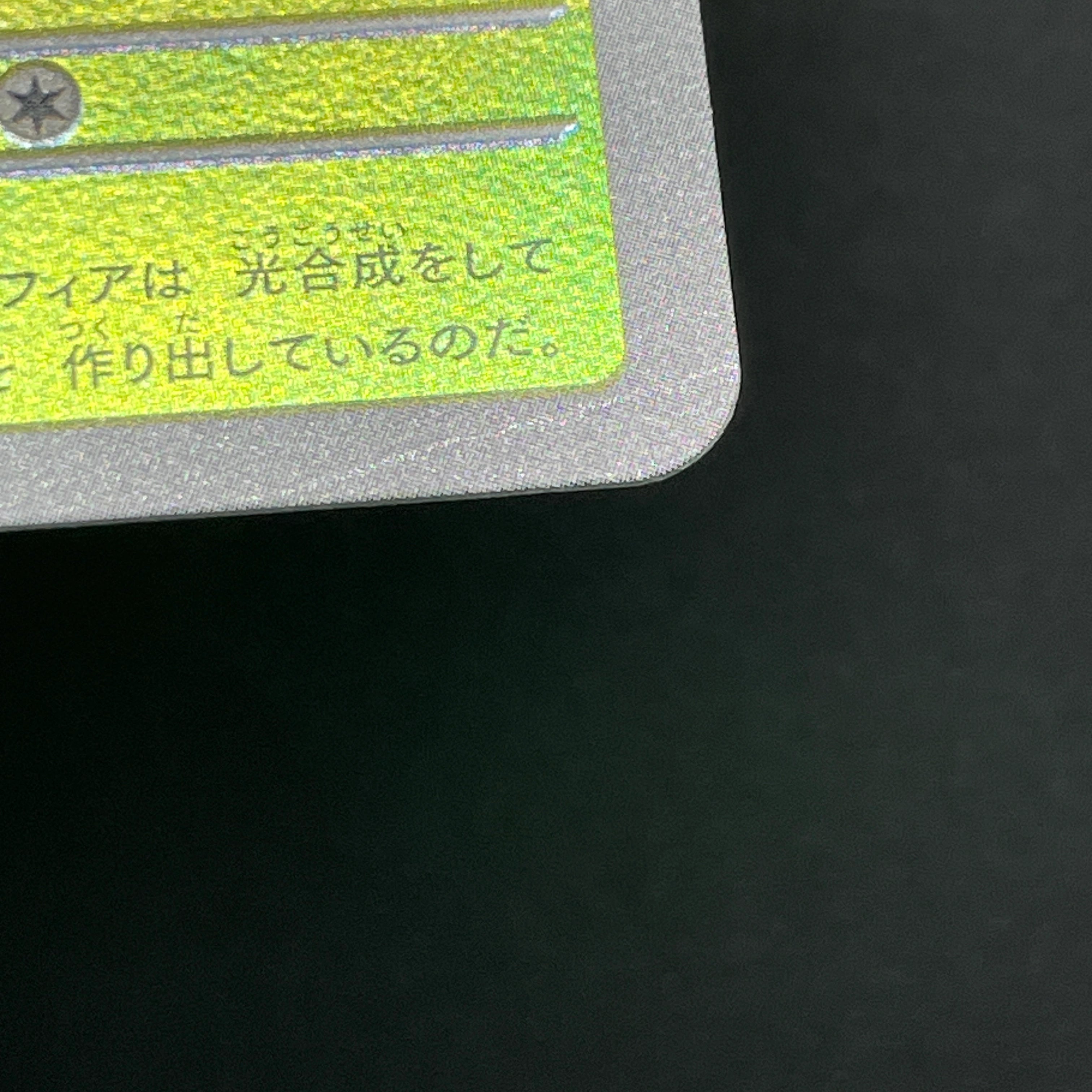 Leafeon 068/SV-P Pokemon card Promo (1.NM)