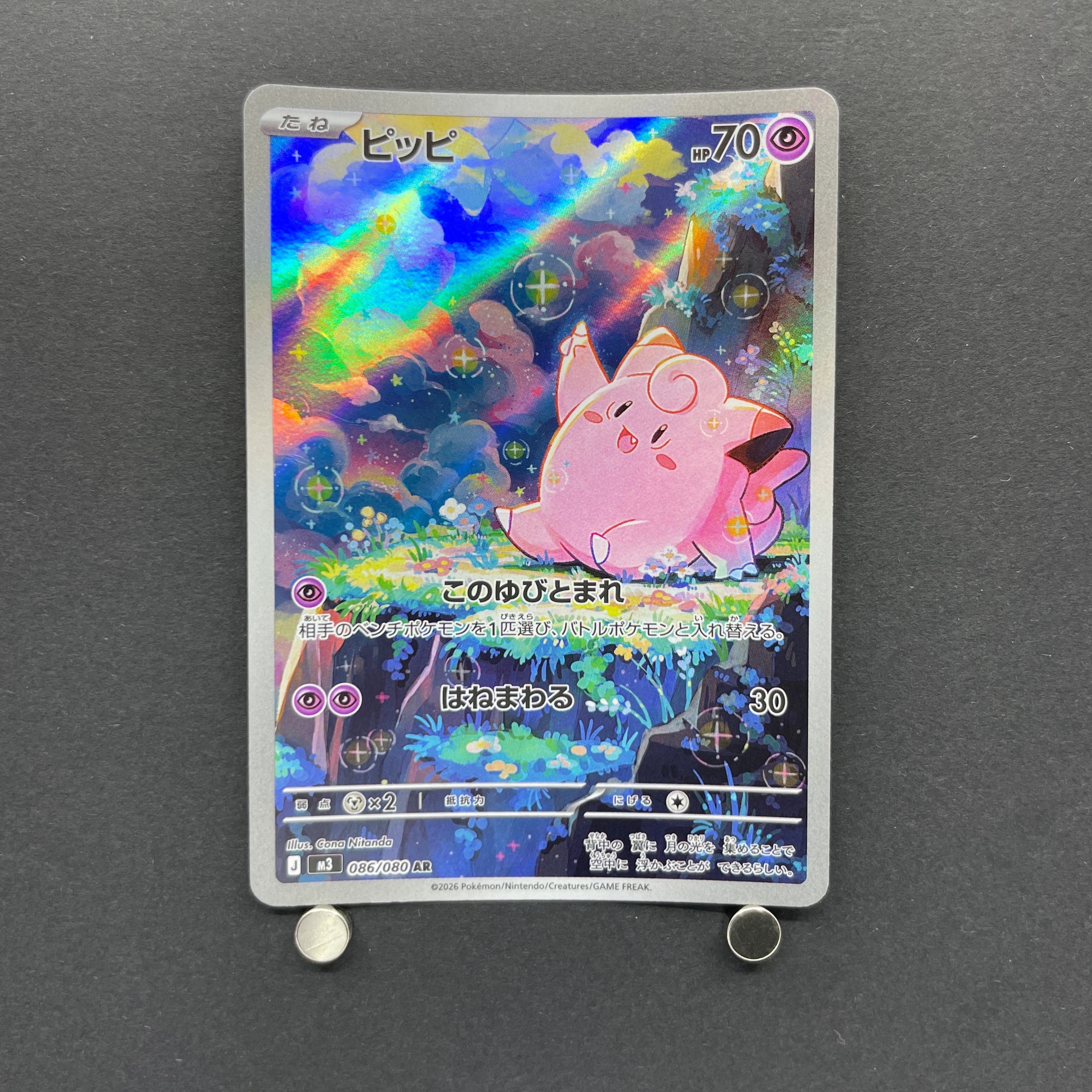 Clefairy AR 086/080 Pokemon card Nihil Zero M3 (1.NM)