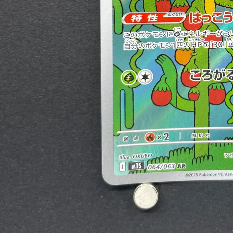 Shuckle AR 064/063 Pokemon card Mega Symphonia M1S (1.NM)