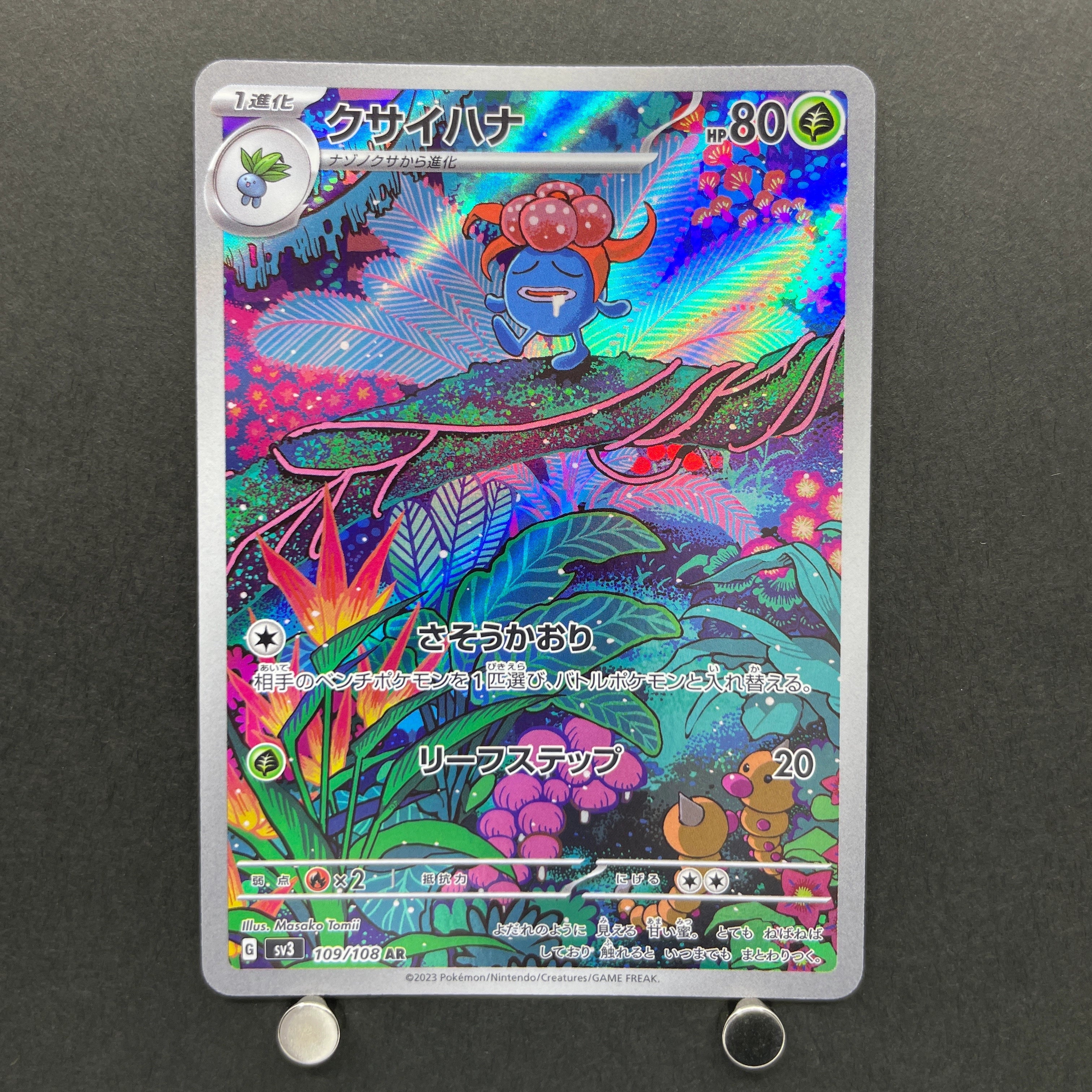 Gloom AR 109/108 Pokemon card Ruler of the Black Flame sv3 (1.NM)