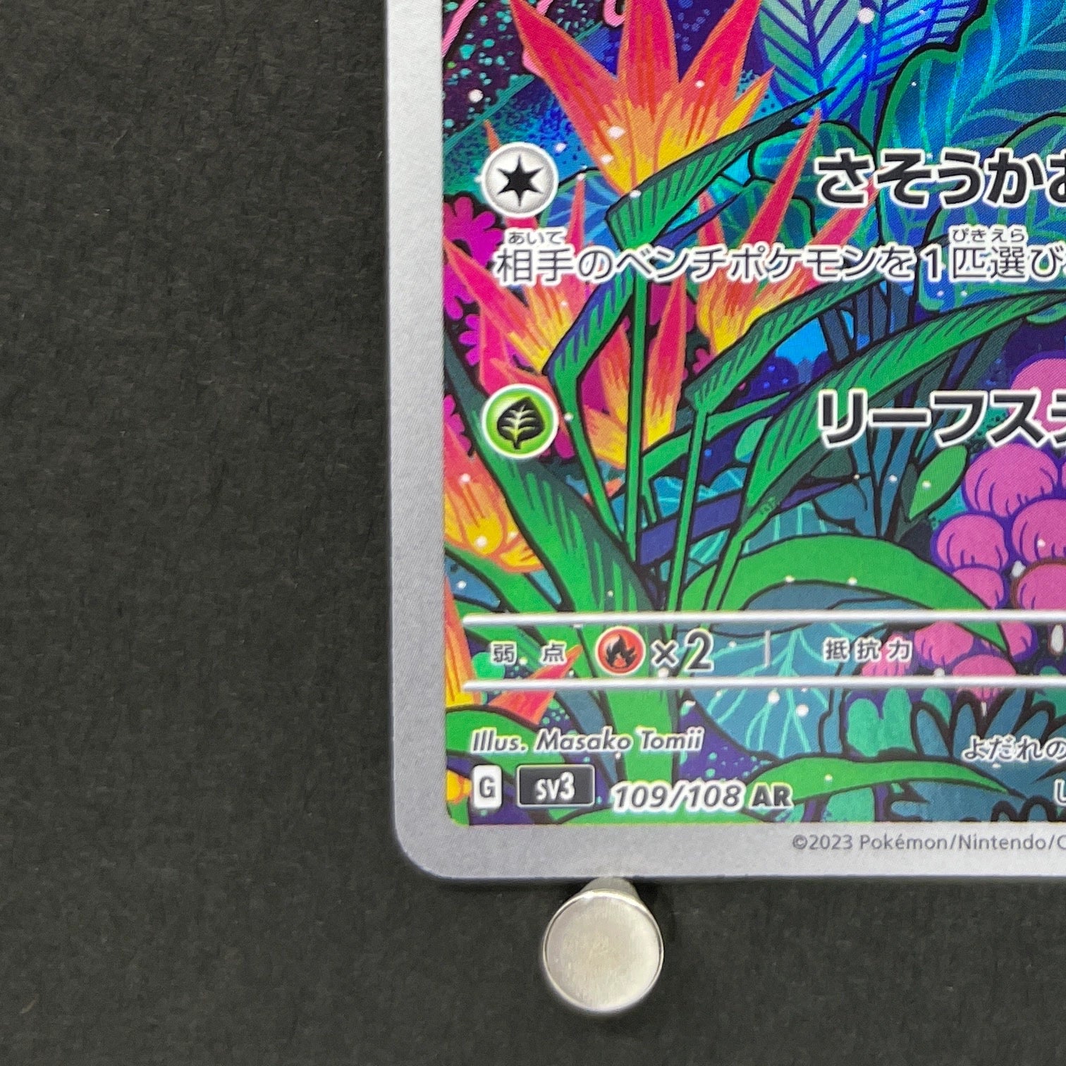 Gloom AR 109/108 Pokemon card Ruler of the Black Flame sv3 (1.NM)