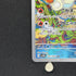 Castform Sunny Form AR 067/064 Pokemon card Paradise Dragona sv7a (2.LP)
